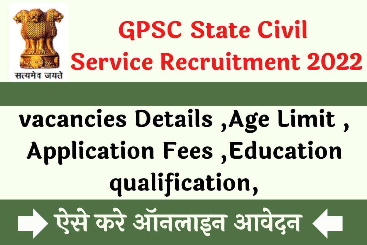 GPSC State Civil Service Recruitment 2022