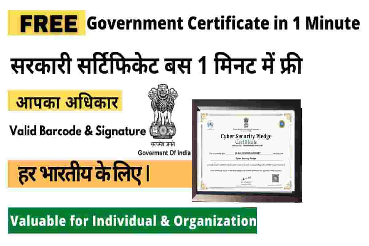 Government Certificate Online in 1 Minute