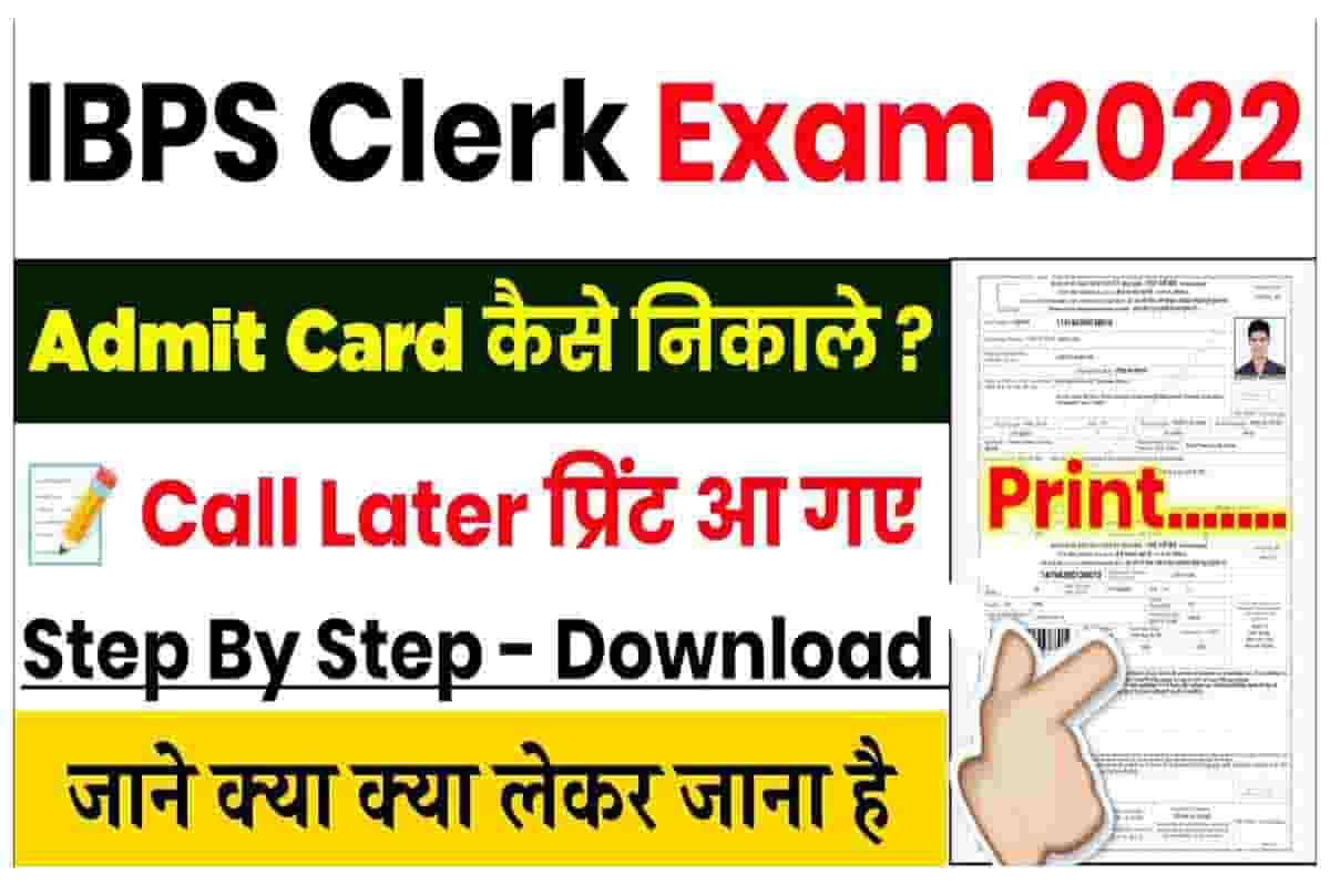 IBPS Clerk Admit Card 2022 