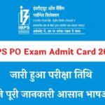 IBPS PO Exam Admit Card 2022