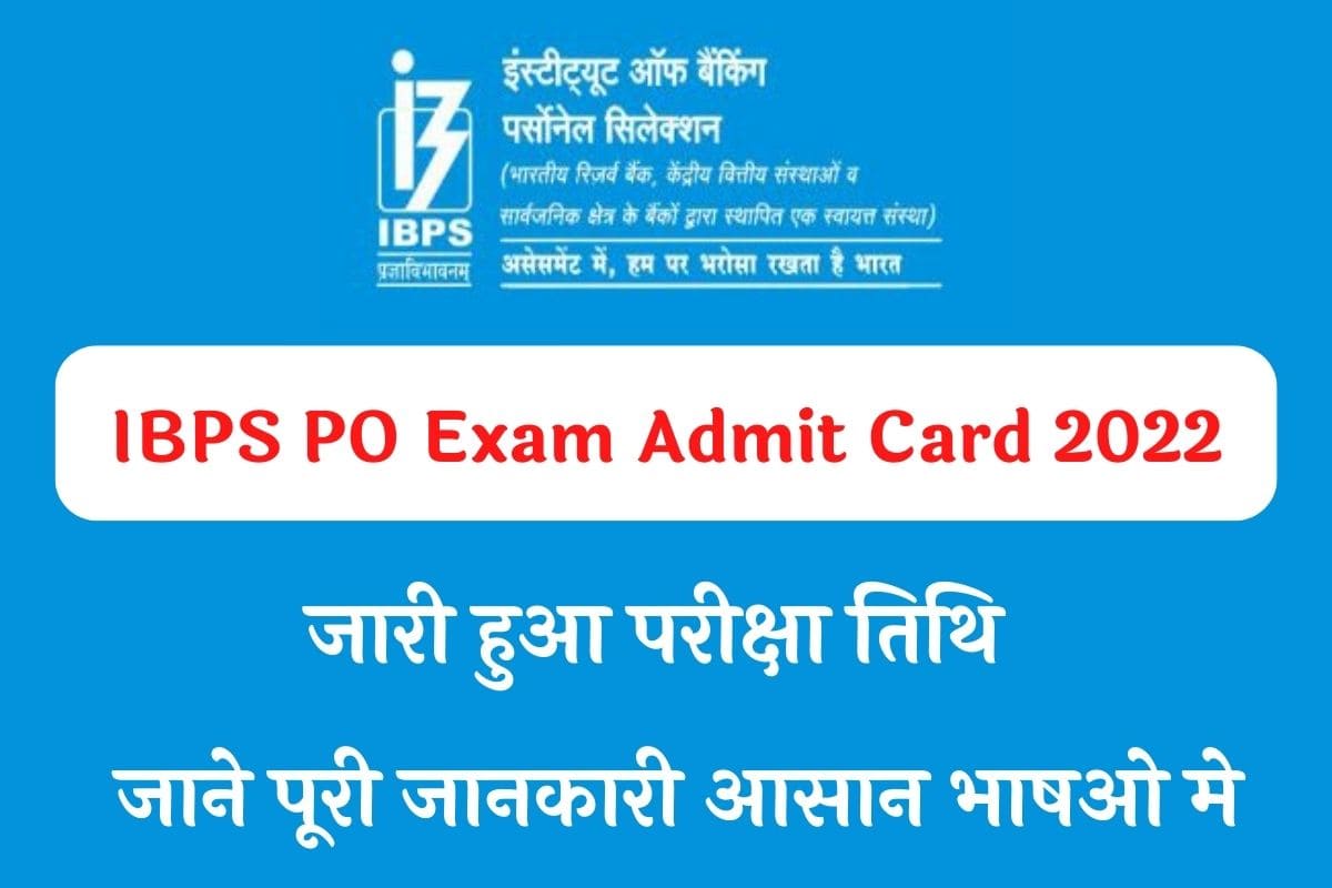 IBPS PO Exam Admit Card 2022