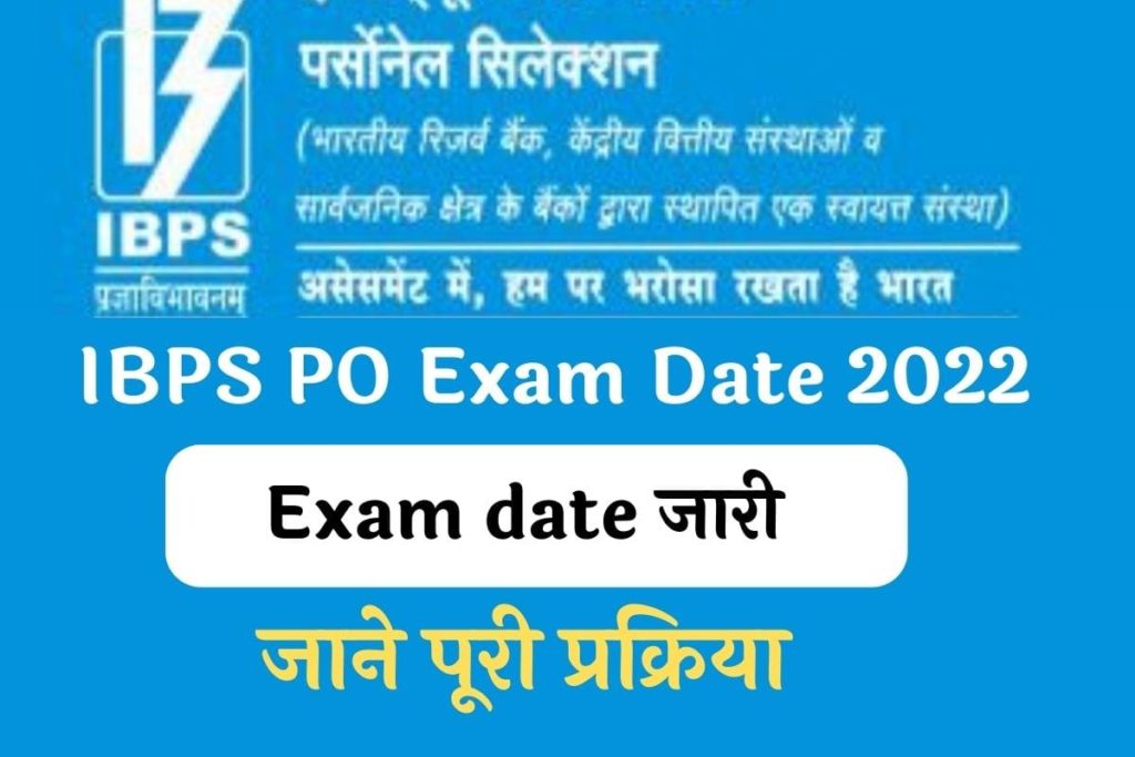 IBPS PO Exam Date 20222023 Check Prelims And Mains Exam Dates