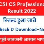 ICSI CS Professional Result 2022
