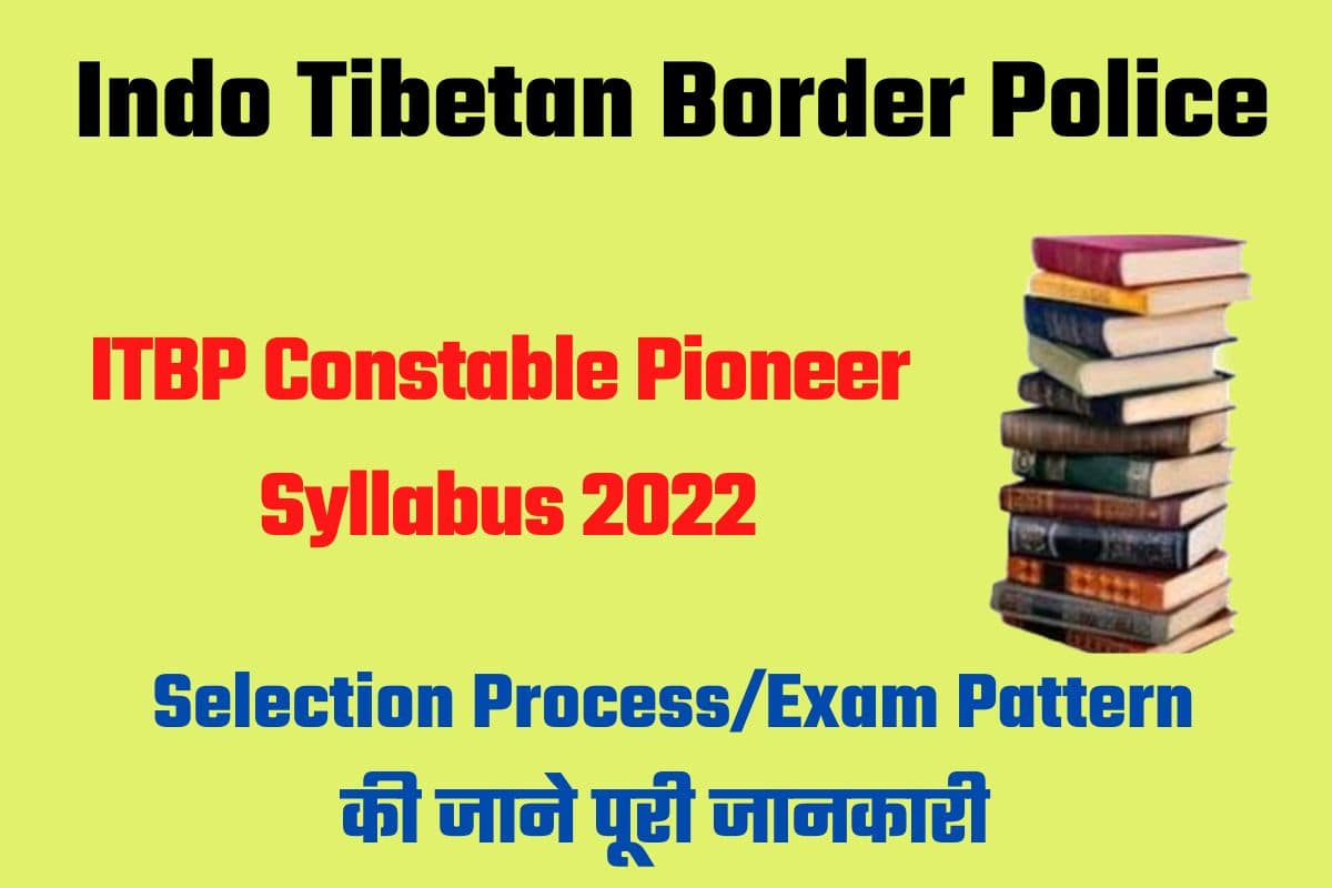 ITBP Constable Pioneer Syllabus 2022 - भर्ती 2022, Syllabus, Exam Pattern
