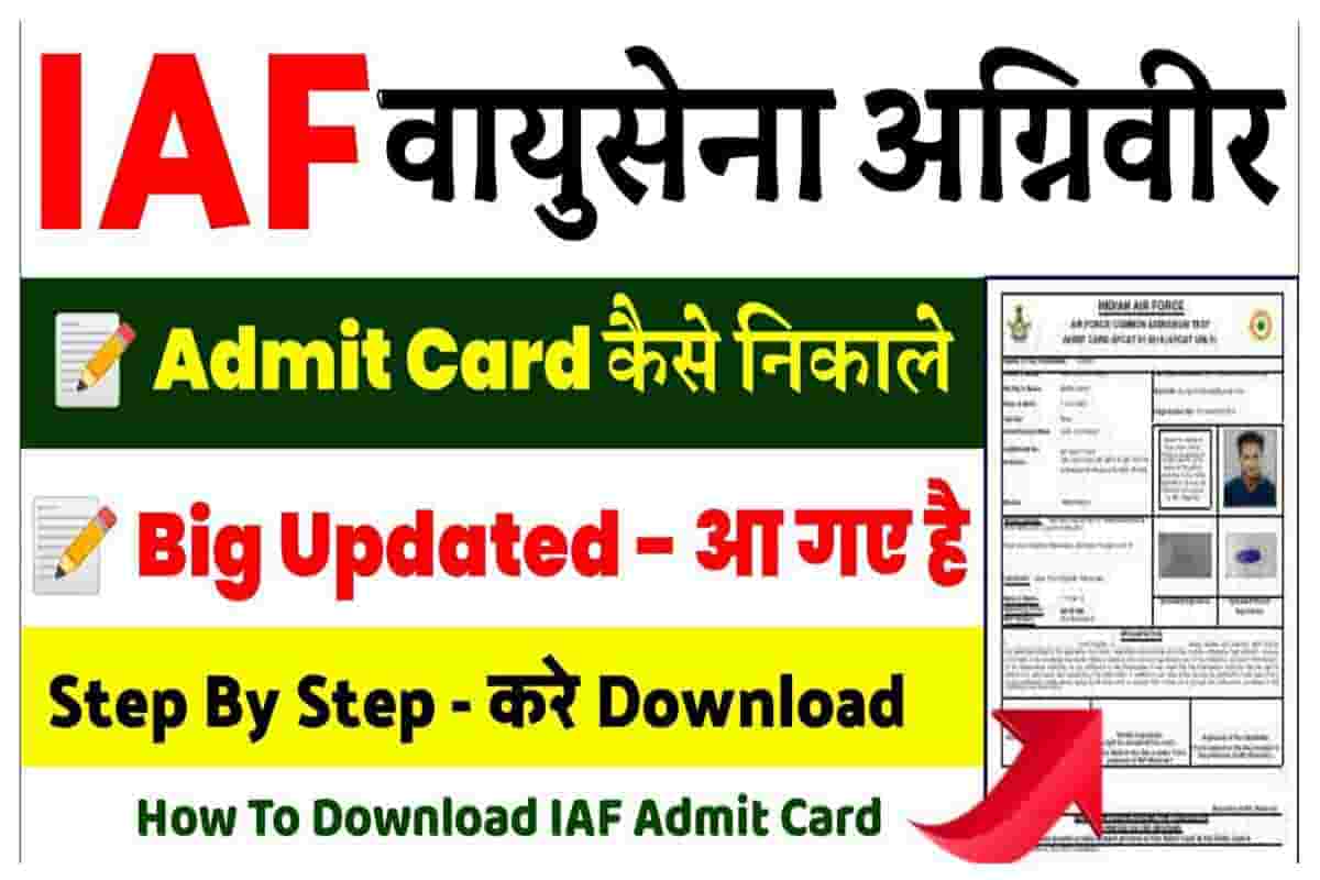 Indian Airforce Admit Card 2022