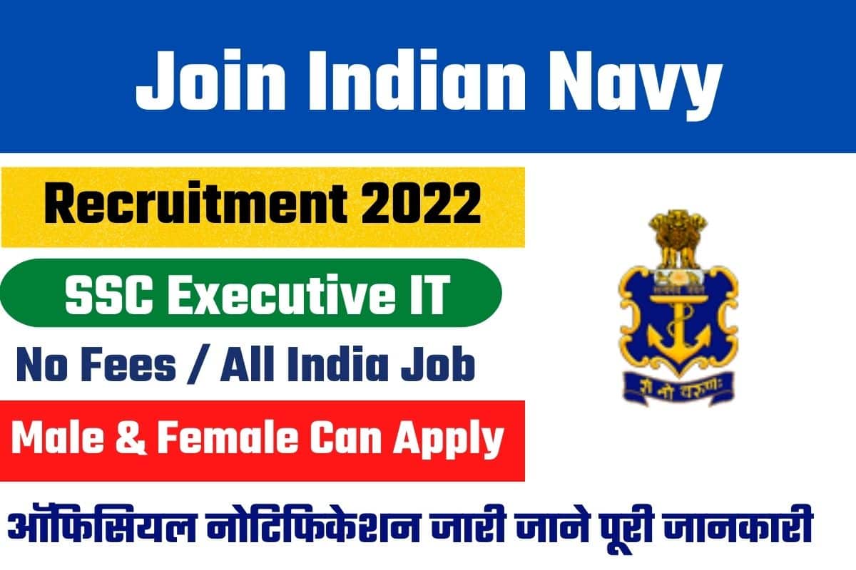 Indian Navy SSC Executive IT Recruitment 2022