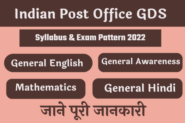 Post Office Gds Exam Syllabus 2023