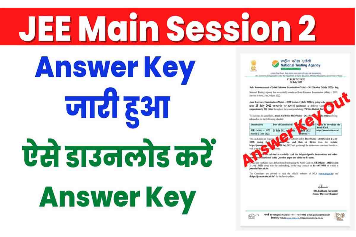 JEE Main Answer Key 2022 Session 2 