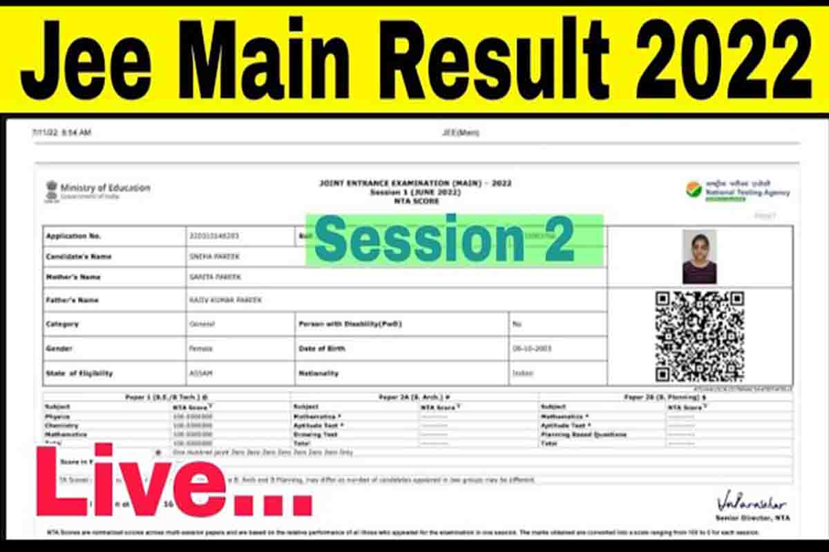 JEE Main Result 2022: जेईई मेन जुलाई सेशन के JEE Main Result जारी