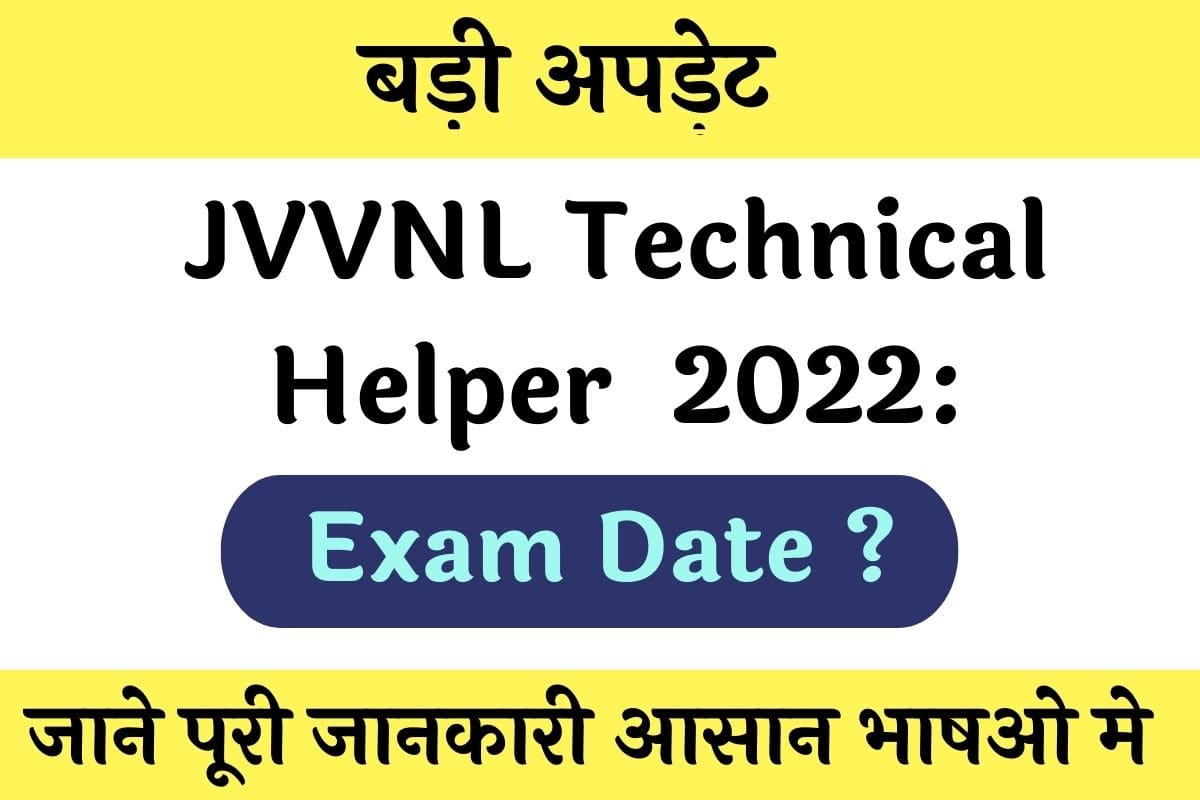 JVVNL Technical Helper Exam Date 2022