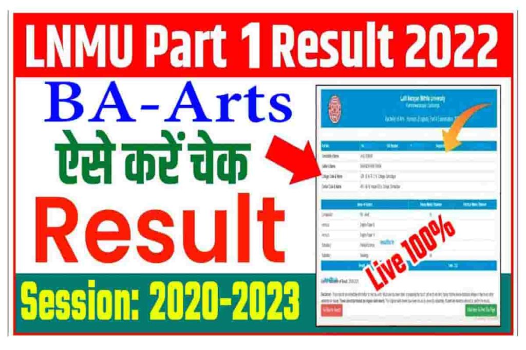 LNMU BA Part 1 Result 2022 - Arts (Direct Link), How To Check & Download