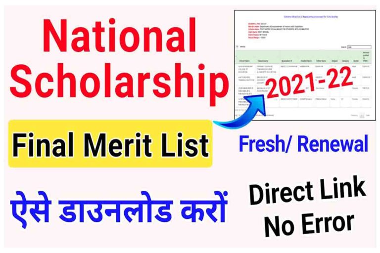 NSP Scholarship Merit List 2022 Direct Download, Check Selection List