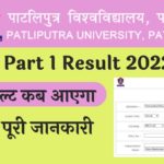 PPU Part 1 Result 2021-24