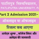 PPU Part 2 Admission 2021- 2024