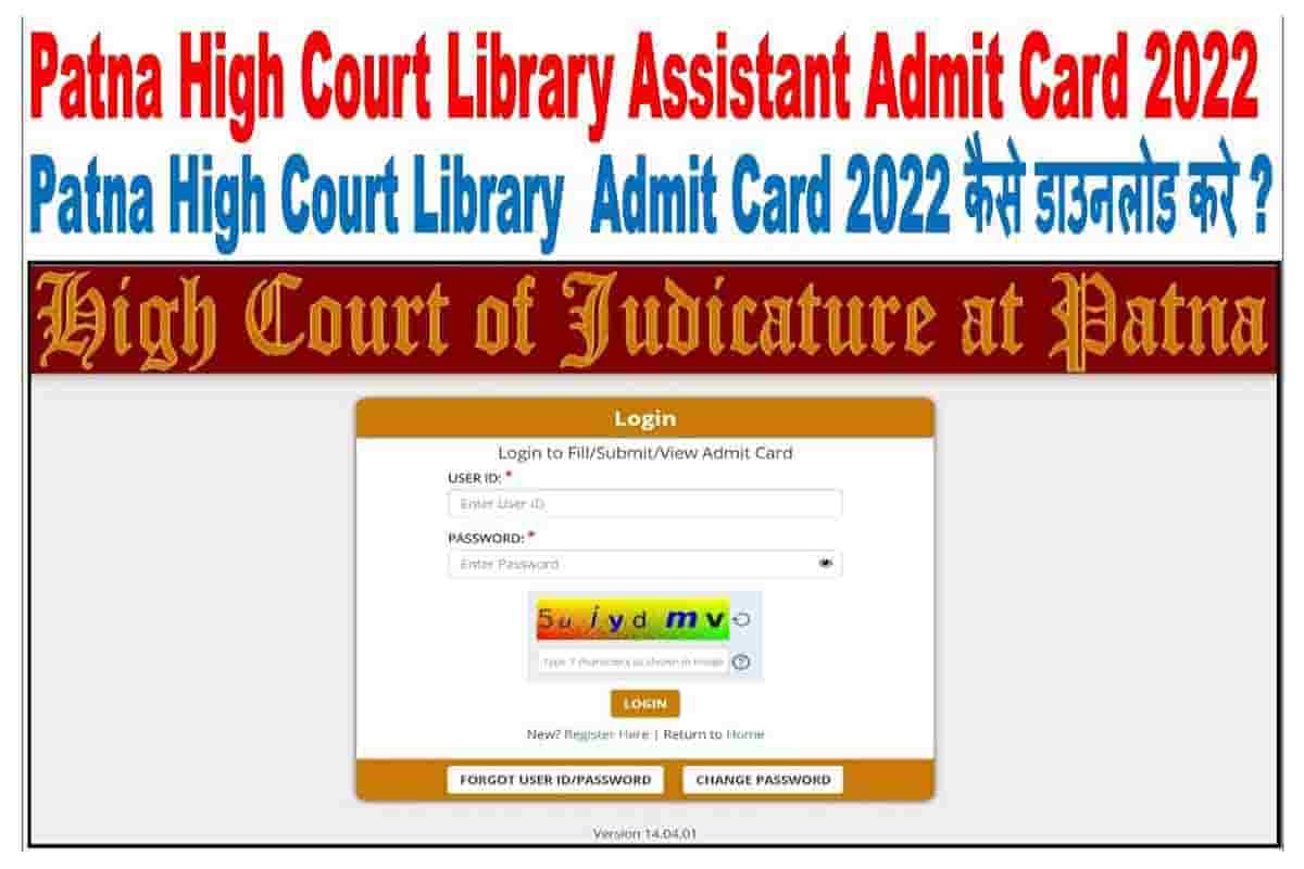Patna High Court Library Assistant Admit Card 2022
