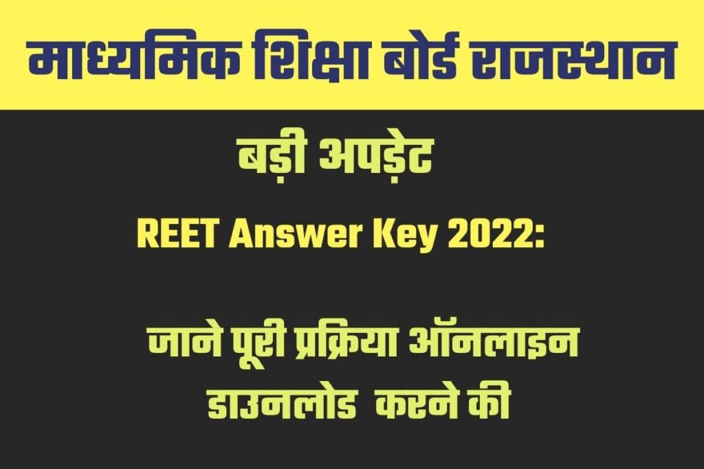 REET Answer Key 2022 Direct Download Link, Level 1 & 2 www.reetbser2022.in