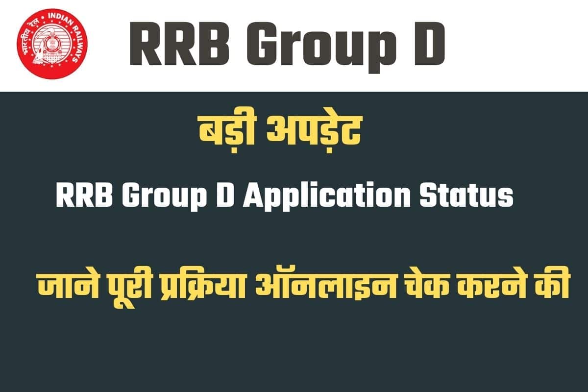 RRB Group D Application Status