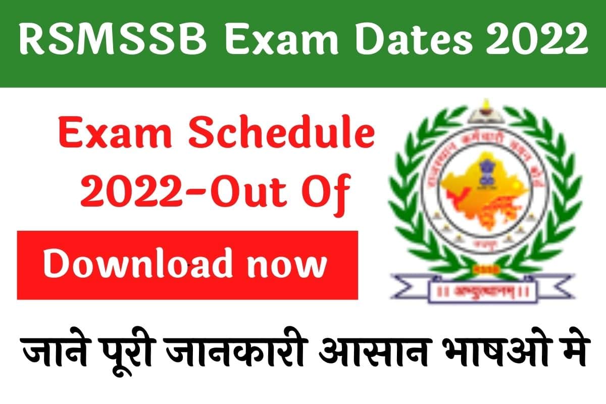 RSMSSB Exam Dates 2022