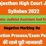 Rajasthan High Court JJA And Clerk Syllabus 2022