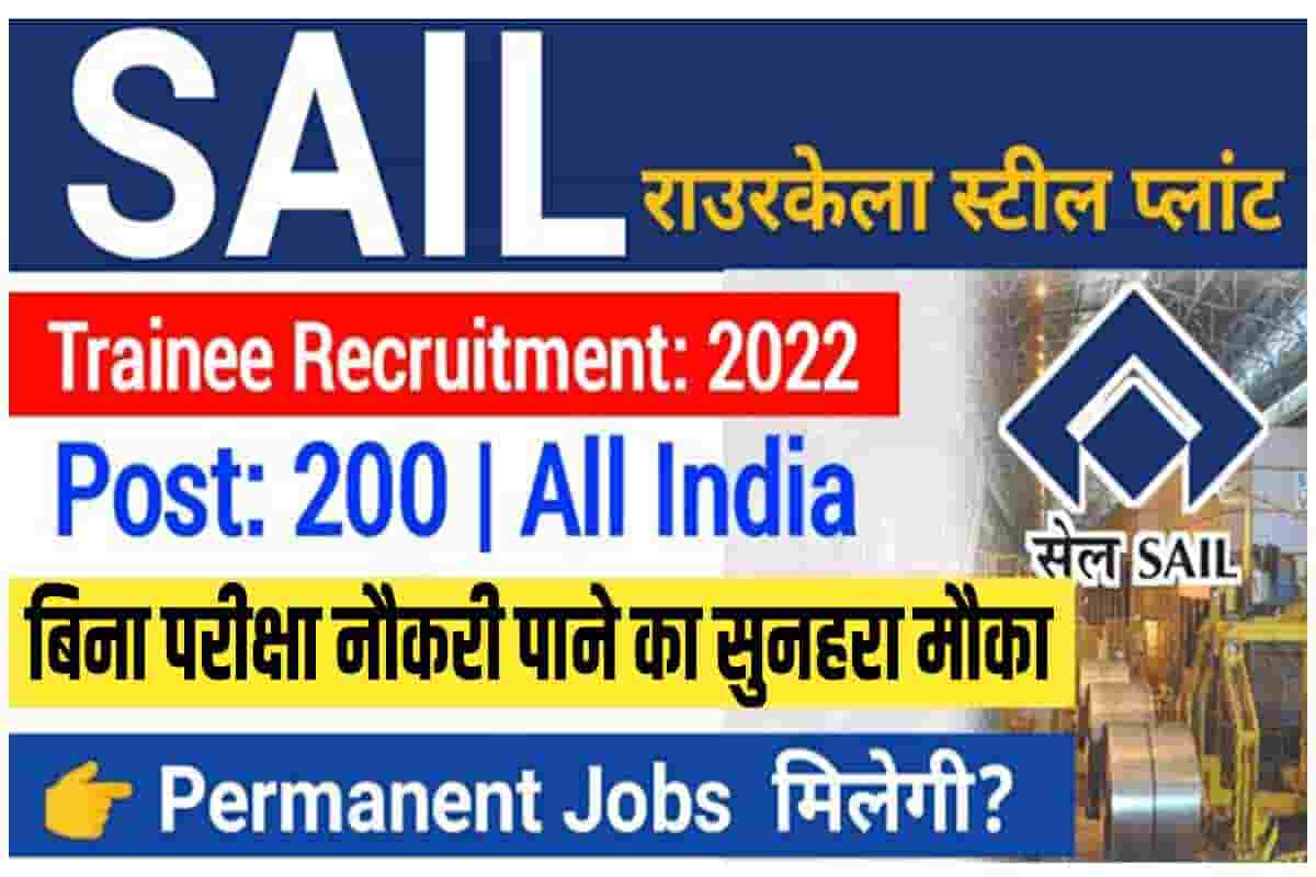SAIL Recruitment 2022