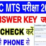 SSC MTS Paper 1 Final Answer Key 2022