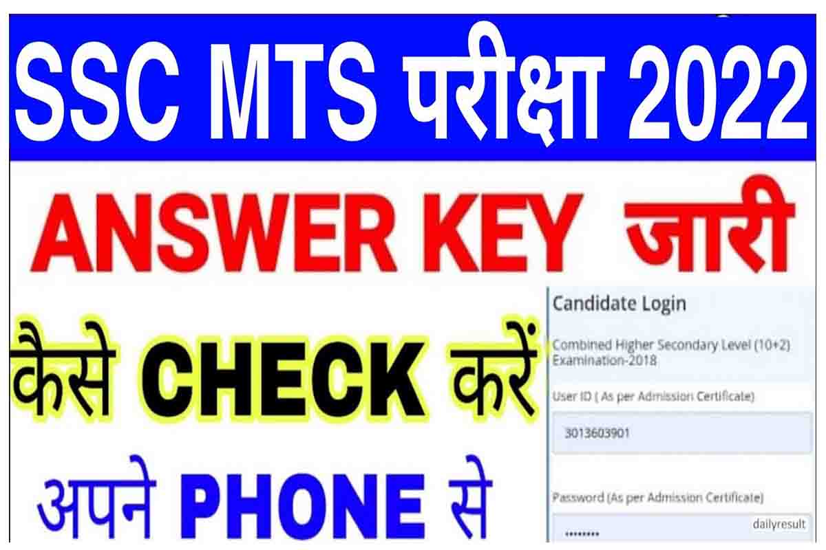 SSC MTS answer Key 2022