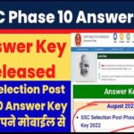 SSC Phase 10 Answer Key 2022