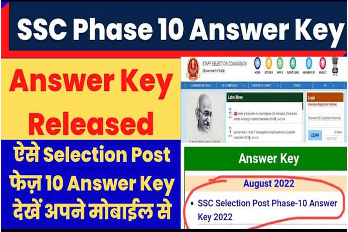 SSC Phase 10 Answer Key 2022
