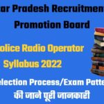 UP Police Radio Operator Syllabus 2022