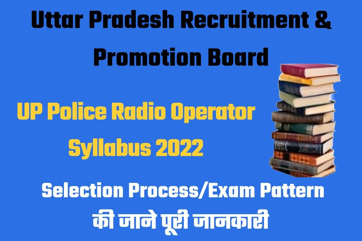 UP Police Radio Operator Syllabus 2022