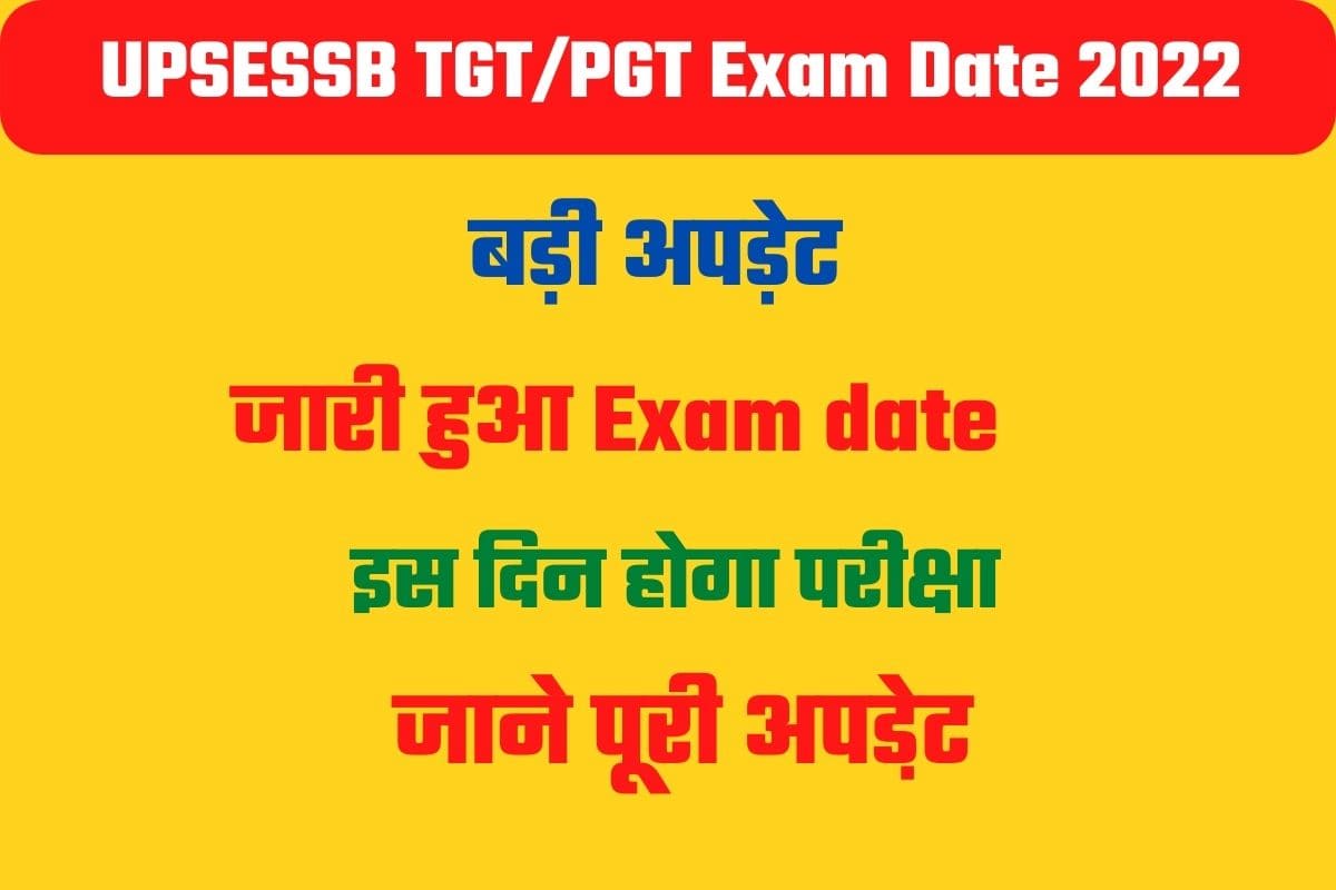 UPSESSB TGTPGT Exam Date 2022