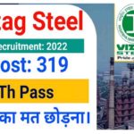 Vizag Steel Recruitment 2022
