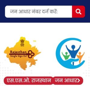How to Online Registration Rajasthan Free Mobile Yojana 2022?
