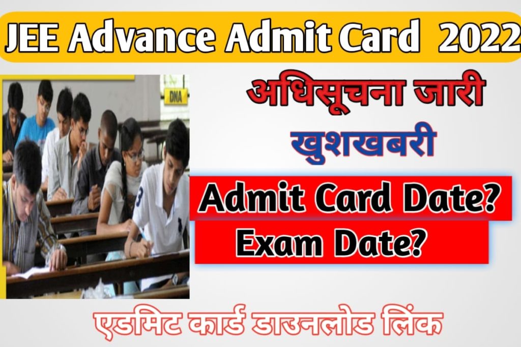 JEE Advanced Admit Card 2022 Download