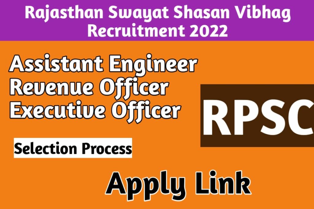 Rajasthan Swayat Shasan Vibhag Recruitment 2022