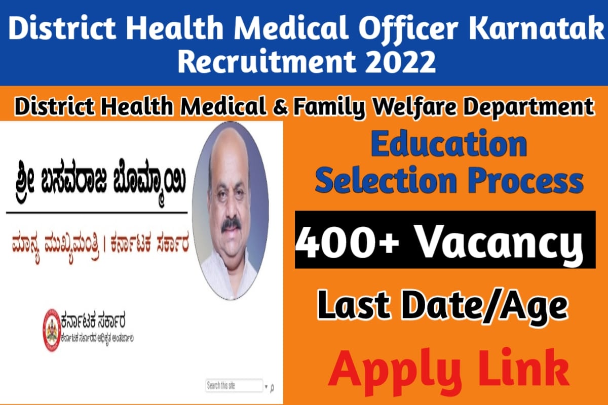 district-health-medical-karnataka-recruitment-2022-for-320-posts-last