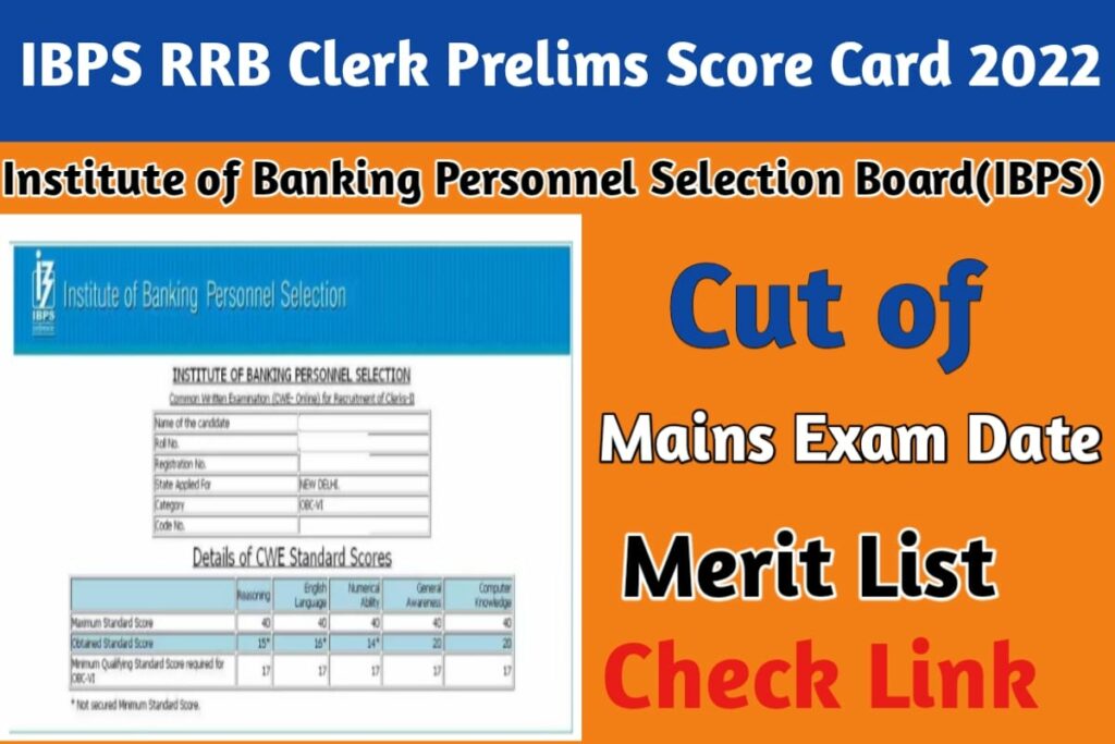 IBPS RRB Clerk Prelims Score Card 2022