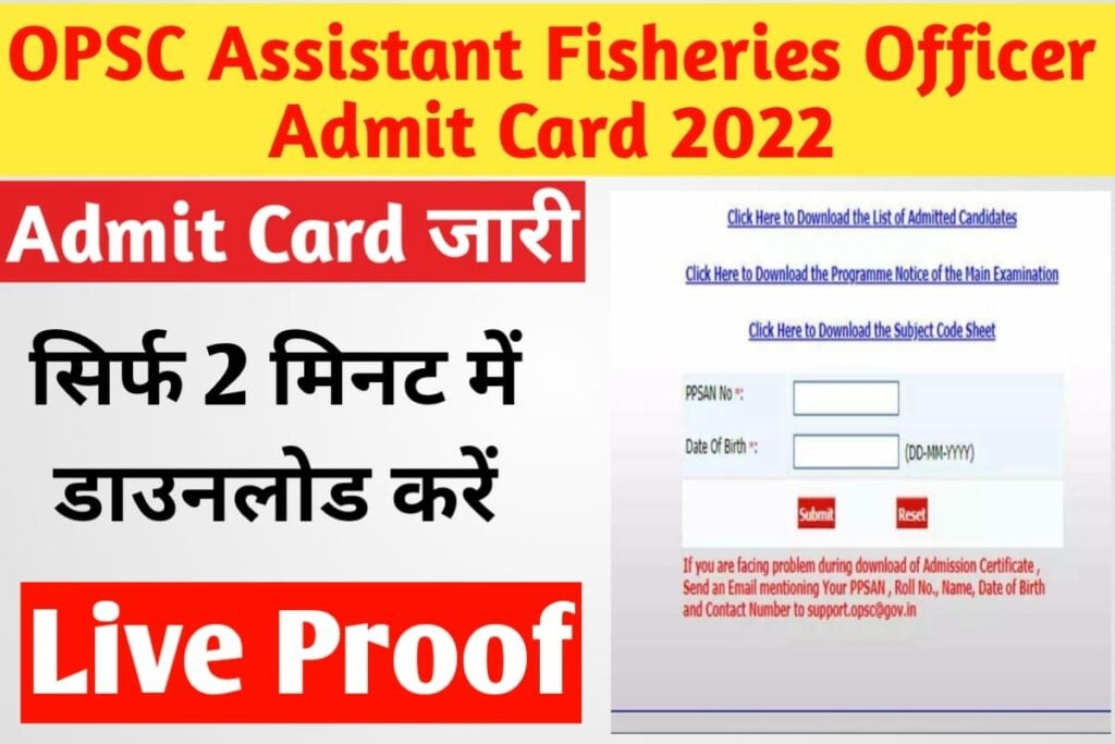 OPSC Assistant Fisheries Officer Admit Card 2022
