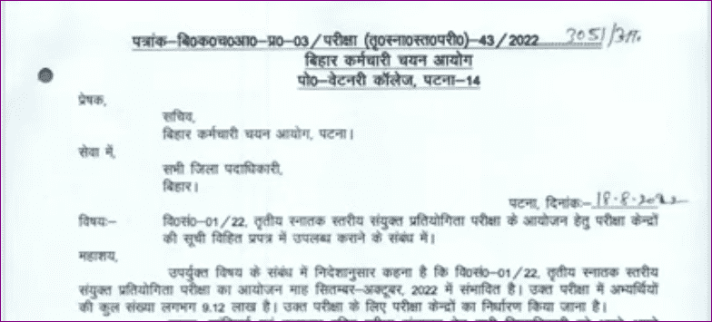 bihar-sachivalaya-sahayak-exam-date-2022-9