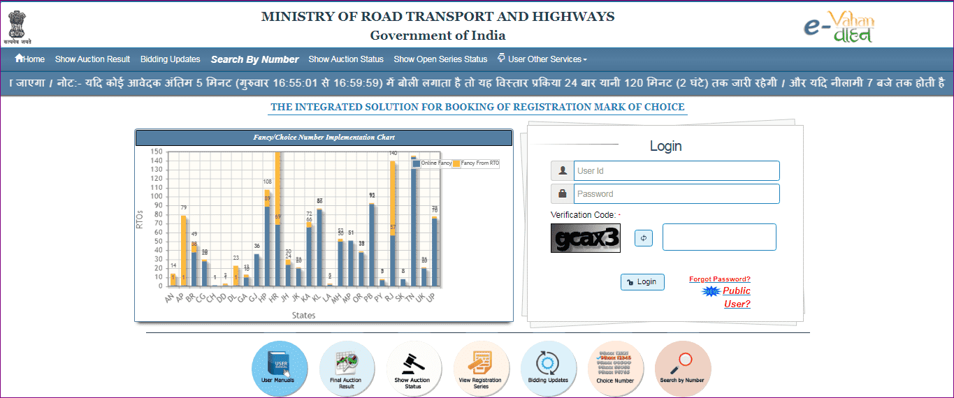 VIP Vehicle Number Booking How To Get Fancy VIP Number For Car/Bike