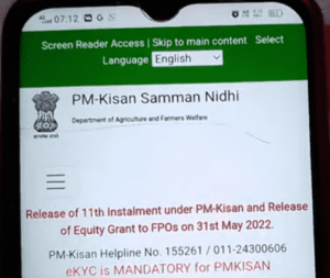 PM Kisan Mobile App Se Status Kaise Dekhe