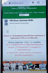 PM Kisan 12th Installment Status Check 