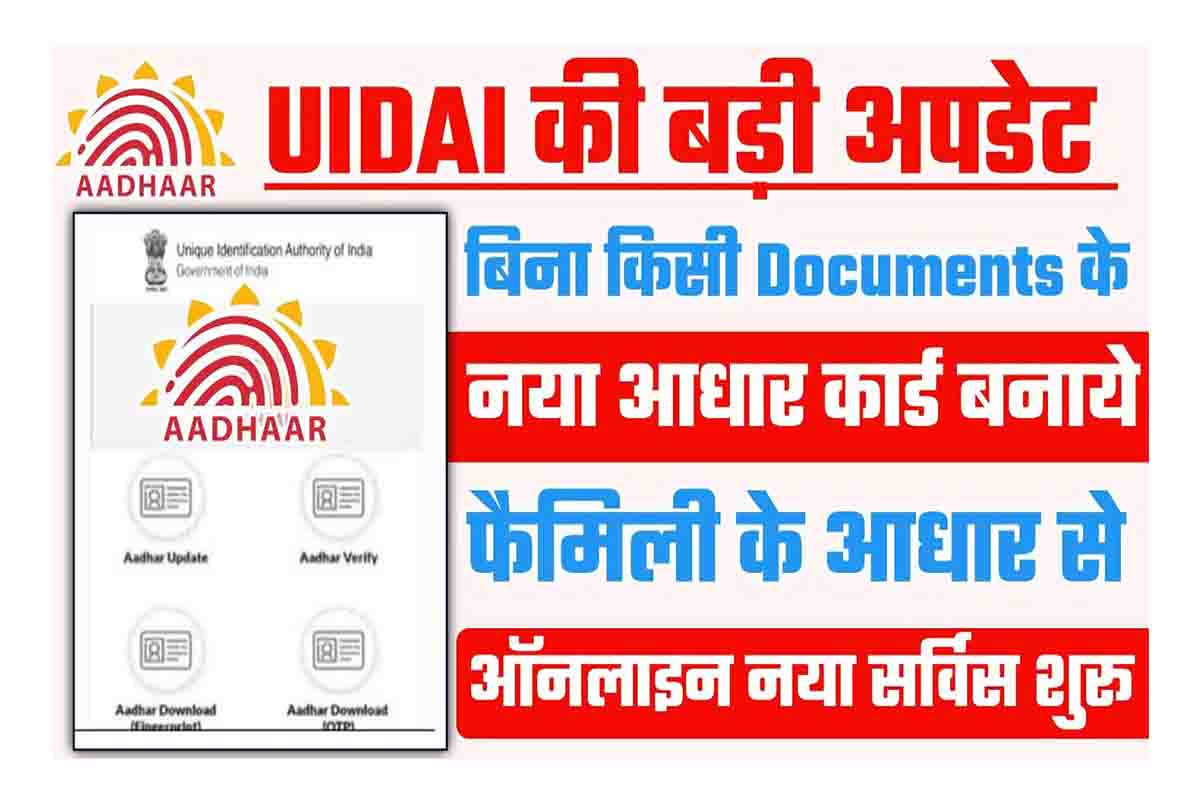 Aadhar Card Apply Without Documents
