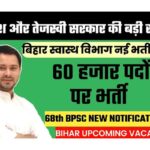 BPSC 68th Notification 2022