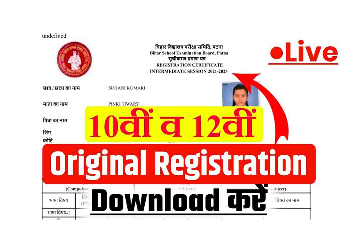 Bihar Board 12th Original Registration Card 2023