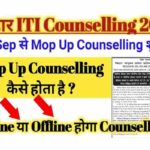 Bihar ITI MOP UP Counselling 2022