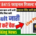 Bihar Police Constable 8415 Result 2022
