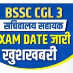 Bihar SSC CGL Exam Date 2022