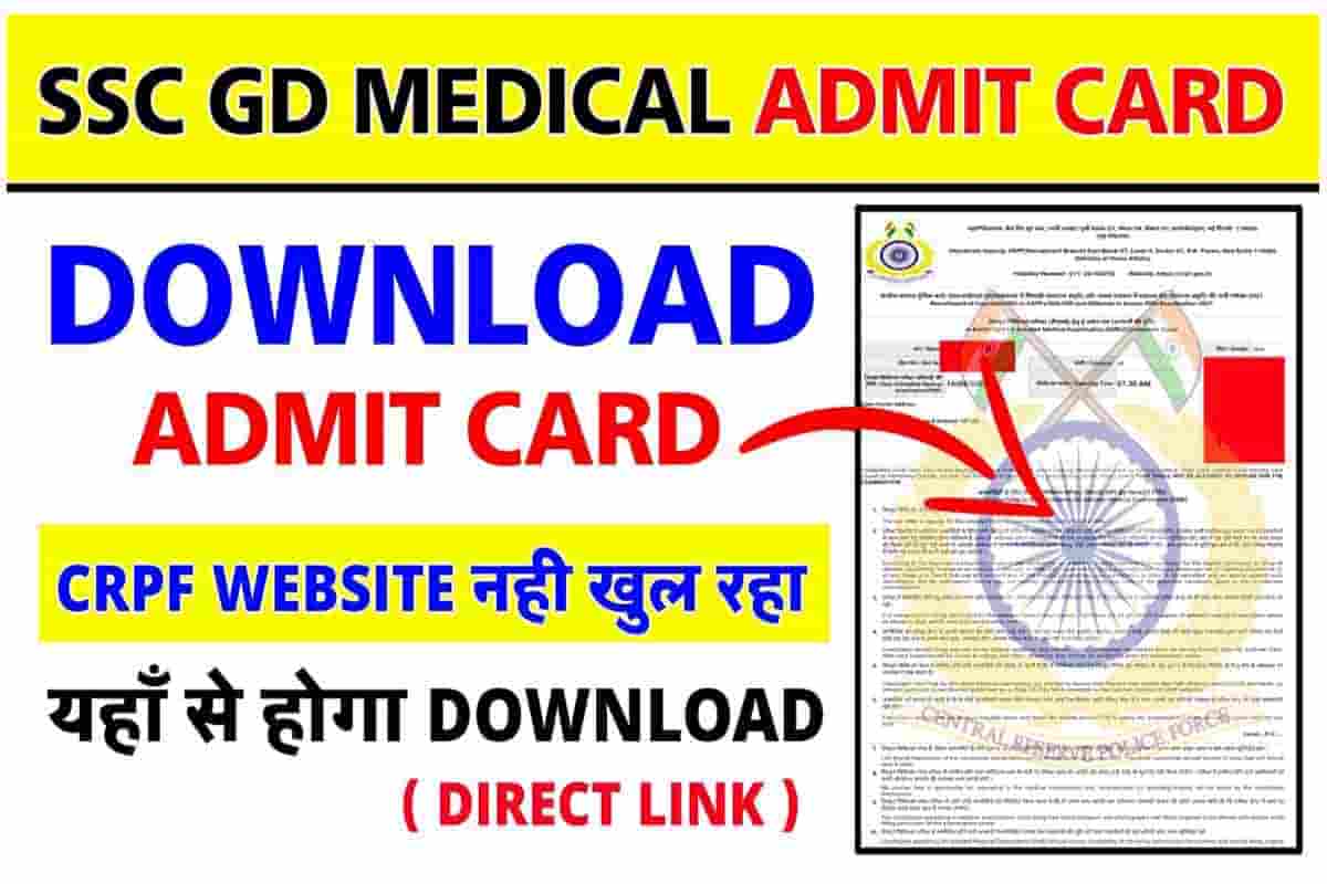 SSC GD Medical Admit Card 2022 Download Direct Link; How To Check