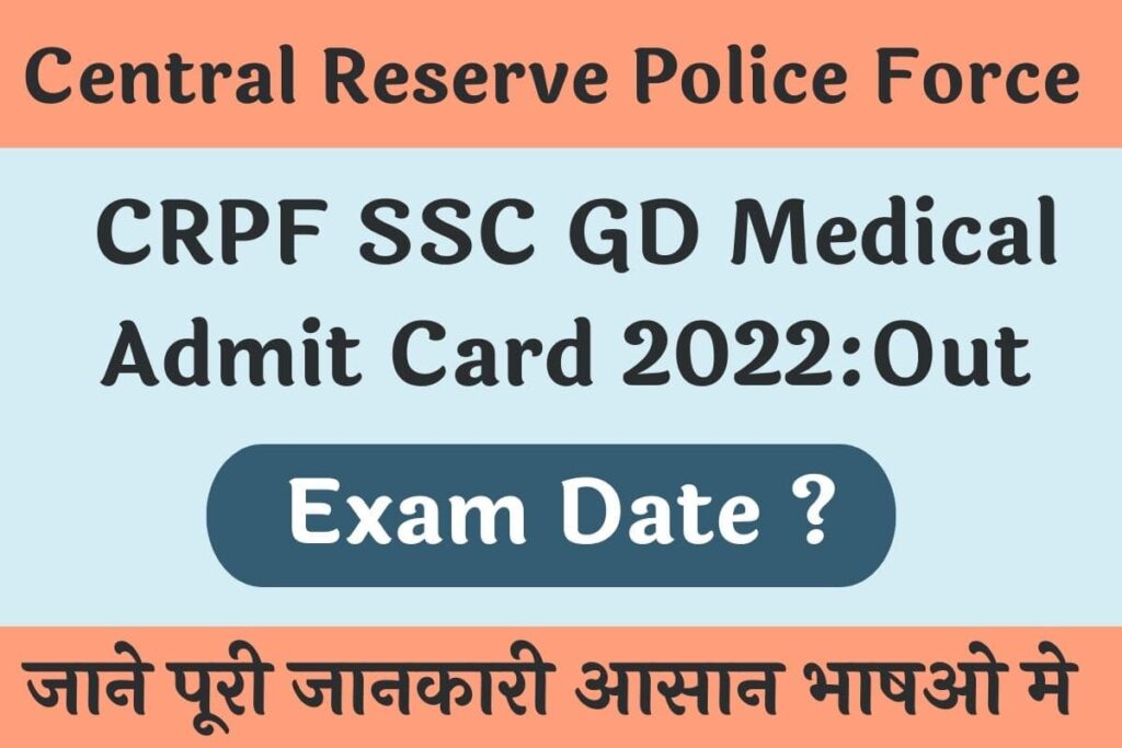 CRPF SSC GD Medical Admit Card 2022 Direct Link; How To Check